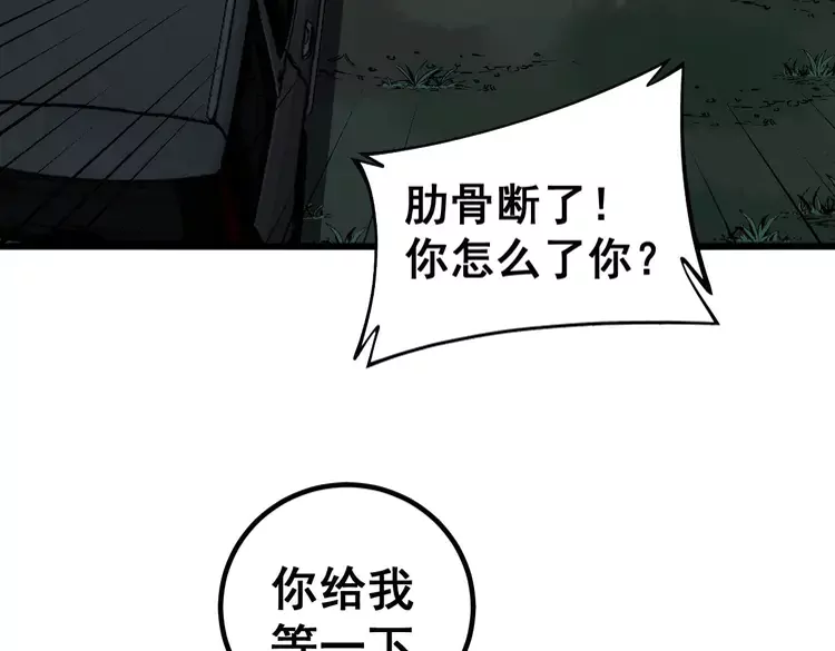 毒手巫医韩漫全集-第261话 胖爷训狗无删减无遮挡章节图片 