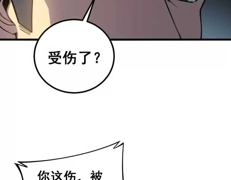 毒手巫医韩漫全集-第261话 胖爷训狗无删减无遮挡章节图片 