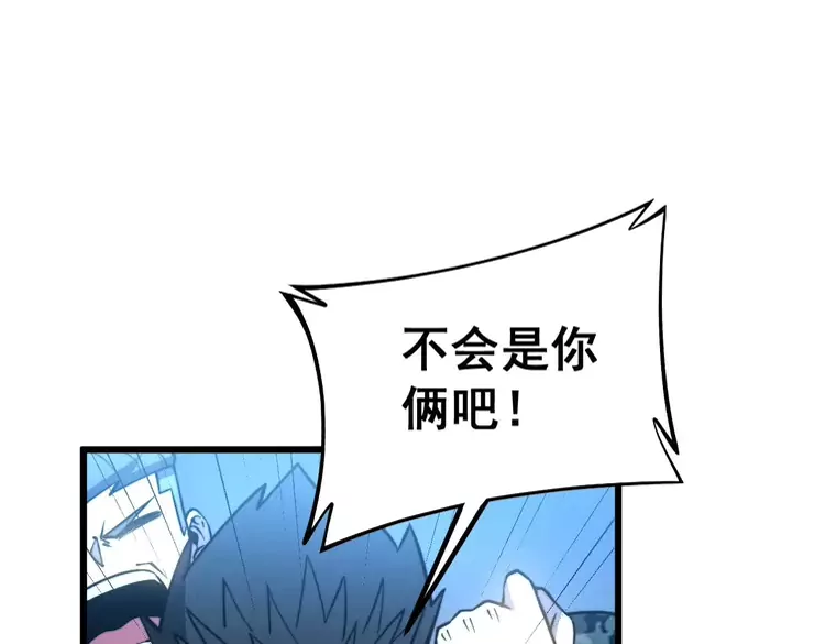毒手巫医韩漫全集-第261话 胖爷训狗无删减无遮挡章节图片 