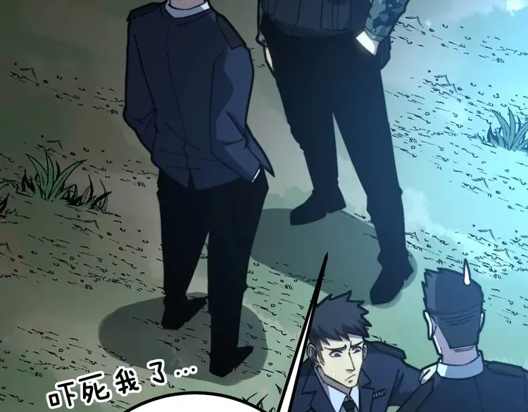 毒手巫医韩漫全集-第261话 胖爷训狗无删减无遮挡章节图片 