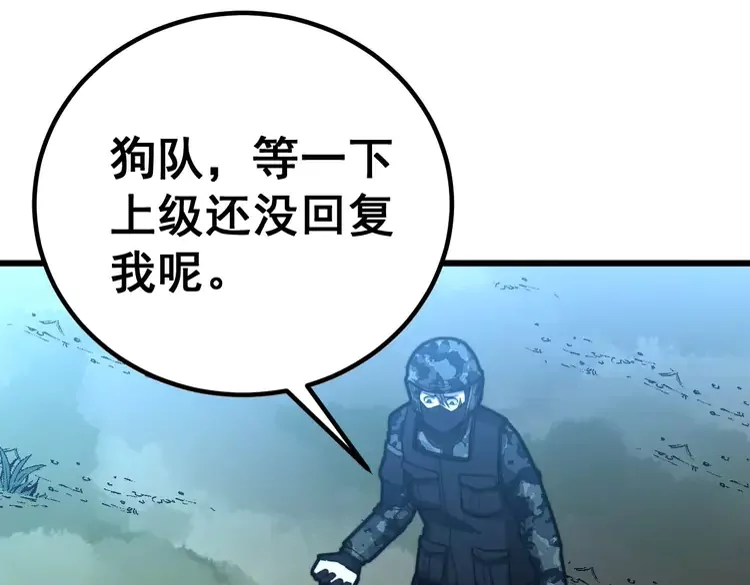 毒手巫医韩漫全集-第261话 胖爷训狗无删减无遮挡章节图片 