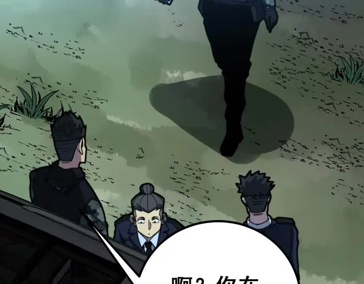 毒手巫医韩漫全集-第261话 胖爷训狗无删减无遮挡章节图片 