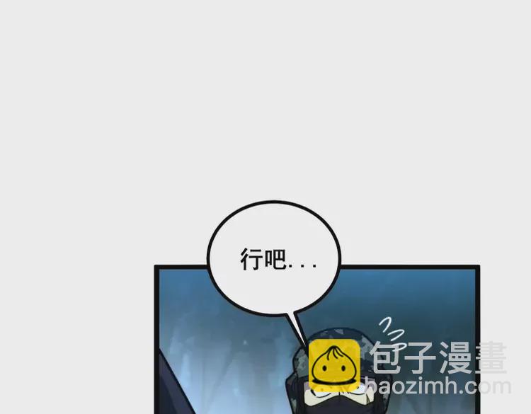 毒手巫医韩漫全集-第261话 胖爷训狗无删减无遮挡章节图片 