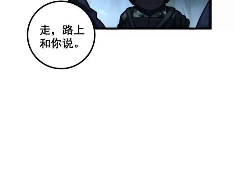 毒手巫医韩漫全集-第261话 胖爷训狗无删减无遮挡章节图片 