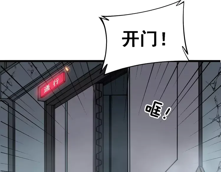 毒手巫医韩漫全集-第261话 胖爷训狗无删减无遮挡章节图片 