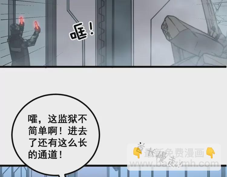 毒手巫医韩漫全集-第261话 胖爷训狗无删减无遮挡章节图片 