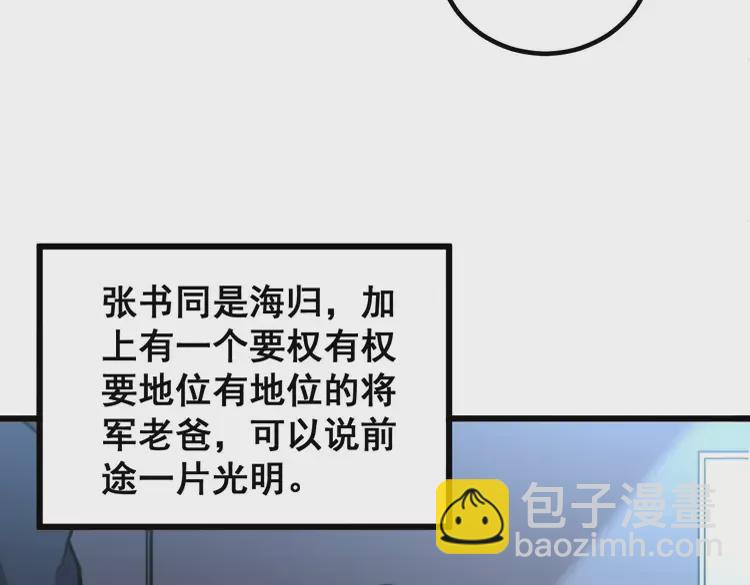 毒手巫医韩漫全集-第261话 胖爷训狗无删减无遮挡章节图片 