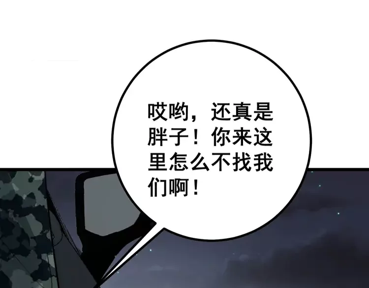 毒手巫医韩漫全集-第261话 胖爷训狗无删减无遮挡章节图片 