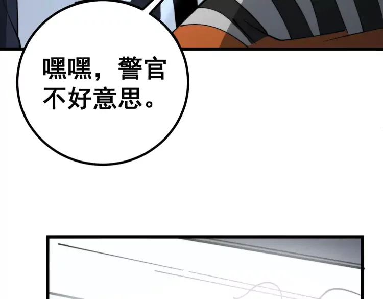 毒手巫医韩漫全集-第261话 胖爷训狗无删减无遮挡章节图片 