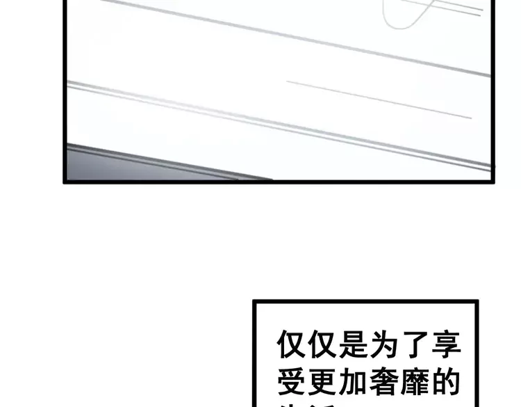 毒手巫医韩漫全集-第261话 胖爷训狗无删减无遮挡章节图片 