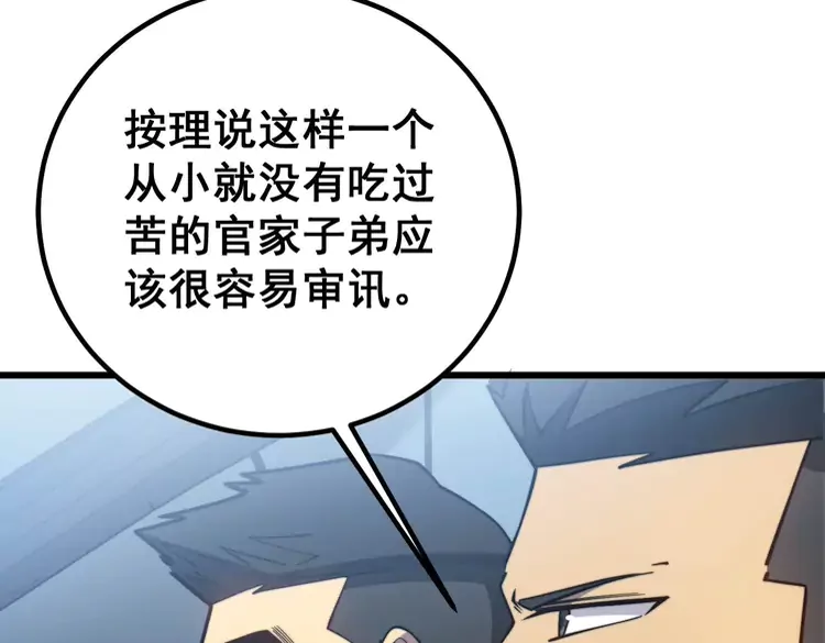 毒手巫医韩漫全集-第261话 胖爷训狗无删减无遮挡章节图片 