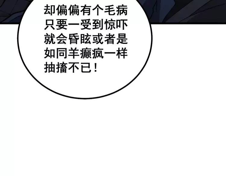 毒手巫医韩漫全集-第261话 胖爷训狗无删减无遮挡章节图片 