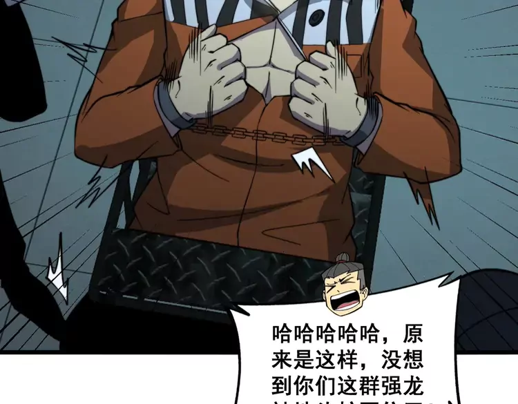 毒手巫医韩漫全集-第261话 胖爷训狗无删减无遮挡章节图片 