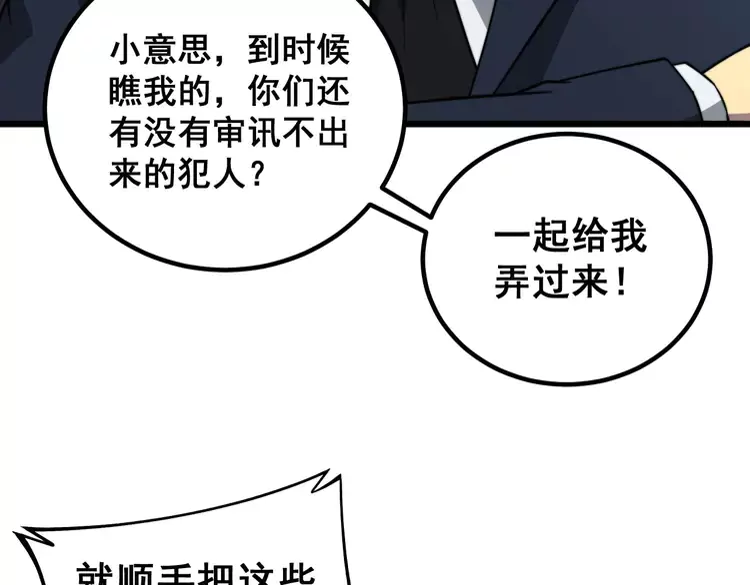 毒手巫医韩漫全集-第261话 胖爷训狗无删减无遮挡章节图片 