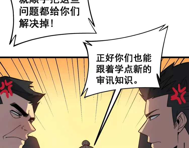 毒手巫医韩漫全集-第261话 胖爷训狗无删减无遮挡章节图片 