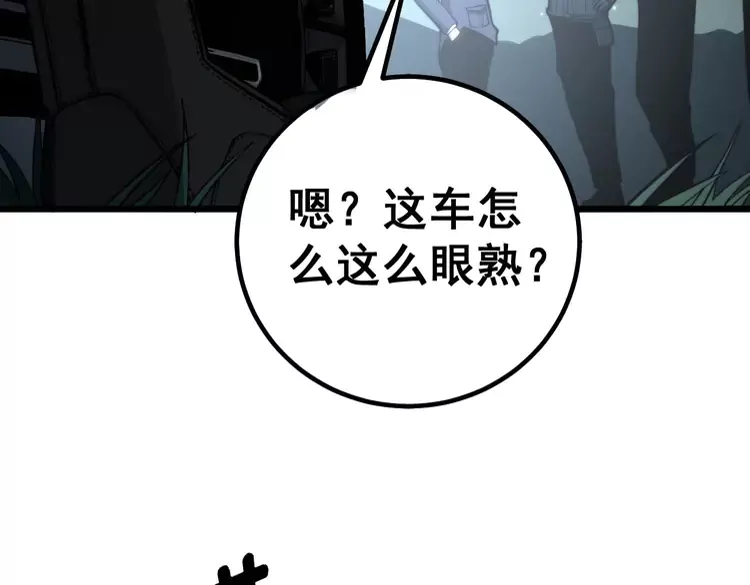 毒手巫医韩漫全集-第261话 胖爷训狗无删减无遮挡章节图片 