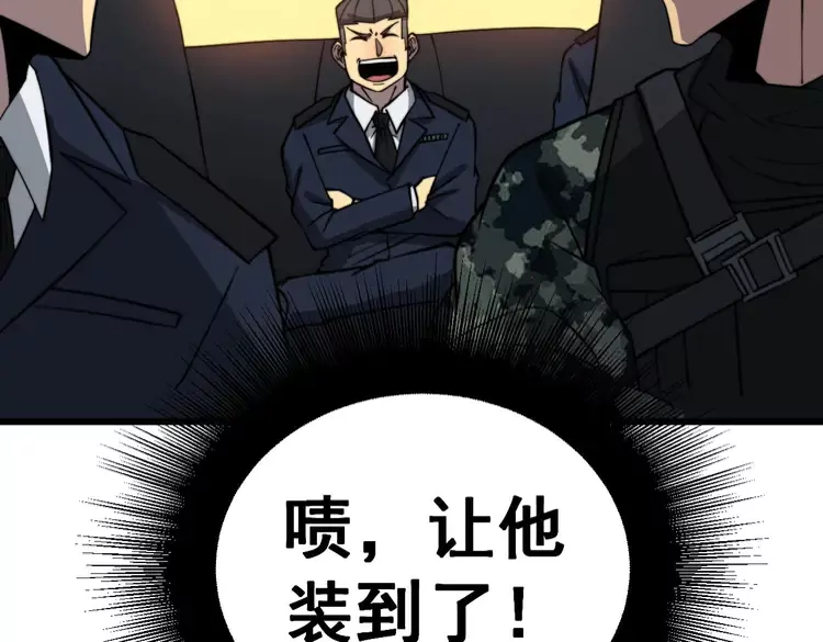 毒手巫医韩漫全集-第261话 胖爷训狗无删减无遮挡章节图片 