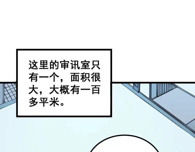 毒手巫医韩漫全集-第261话 胖爷训狗无删减无遮挡章节图片 