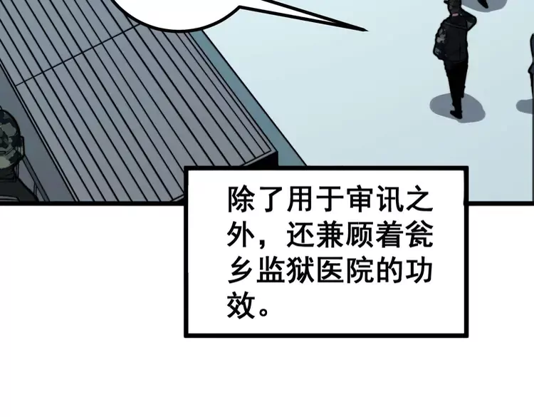 毒手巫医韩漫全集-第261话 胖爷训狗无删减无遮挡章节图片 