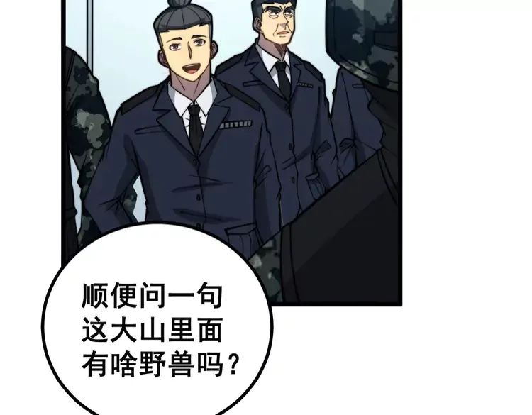 毒手巫医韩漫全集-第261话 胖爷训狗无删减无遮挡章节图片 