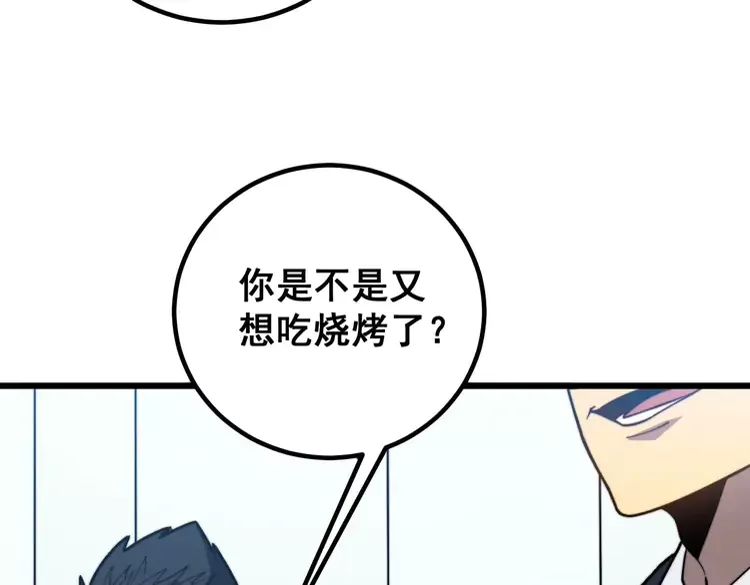 毒手巫医韩漫全集-第261话 胖爷训狗无删减无遮挡章节图片 
