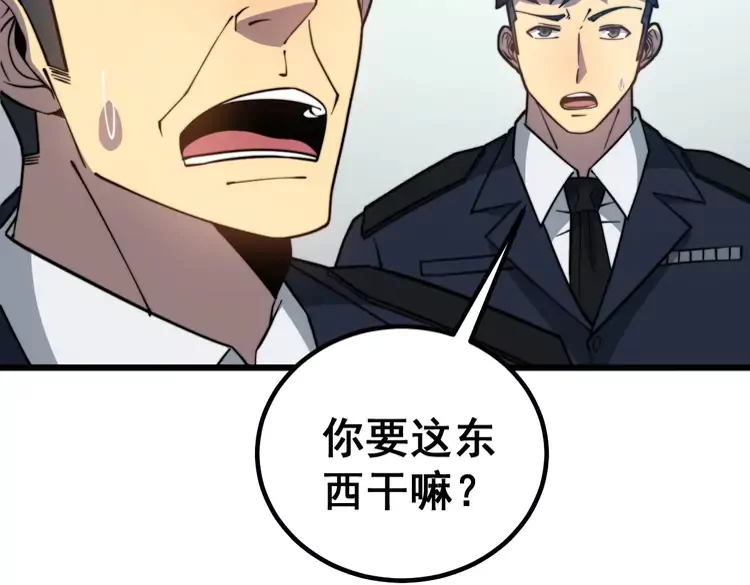 毒手巫医韩漫全集-第261话 胖爷训狗无删减无遮挡章节图片 