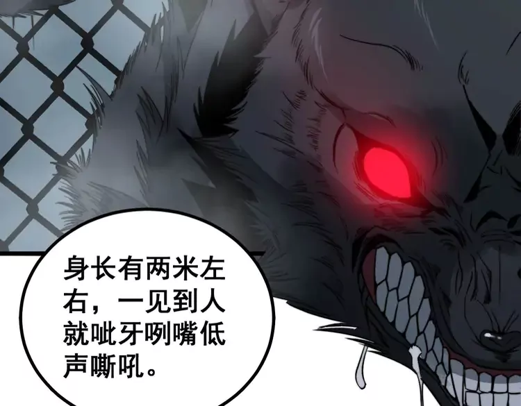 毒手巫医韩漫全集-第261话 胖爷训狗无删减无遮挡章节图片 