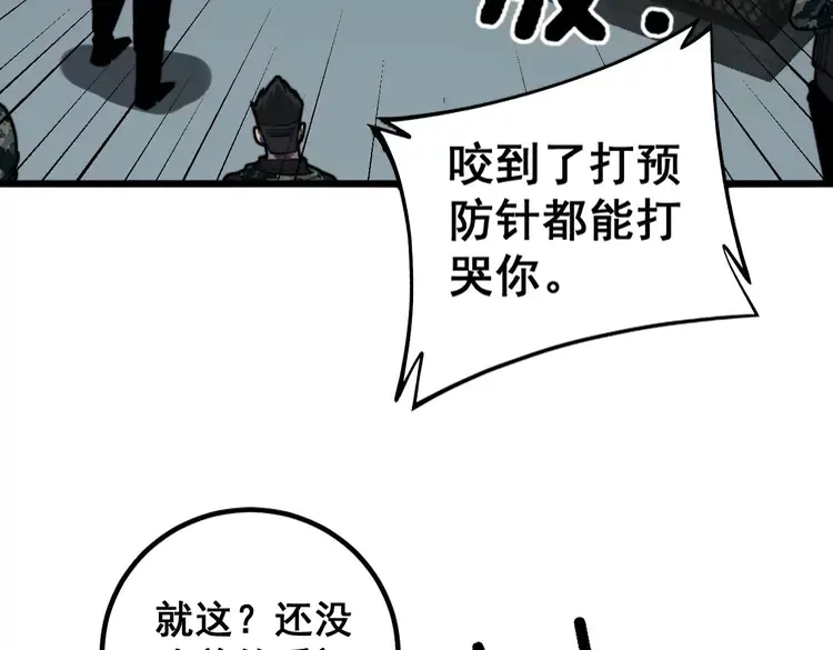 毒手巫医韩漫全集-第261话 胖爷训狗无删减无遮挡章节图片 
