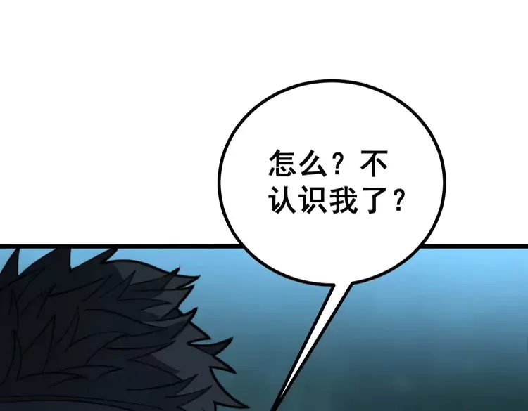 毒手巫医韩漫全集-第261话 胖爷训狗无删减无遮挡章节图片 