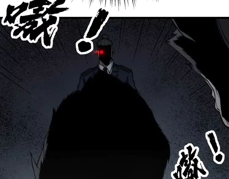 毒手巫医韩漫全集-第261话 胖爷训狗无删减无遮挡章节图片 