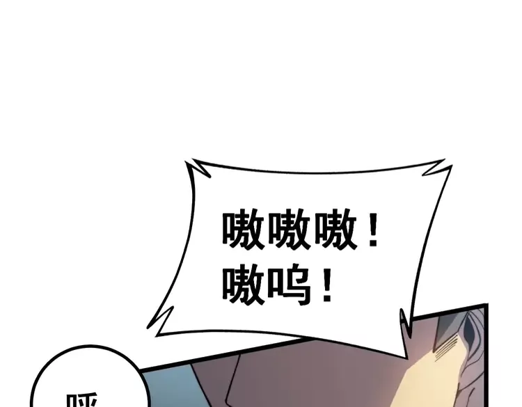 毒手巫医韩漫全集-第261话 胖爷训狗无删减无遮挡章节图片 