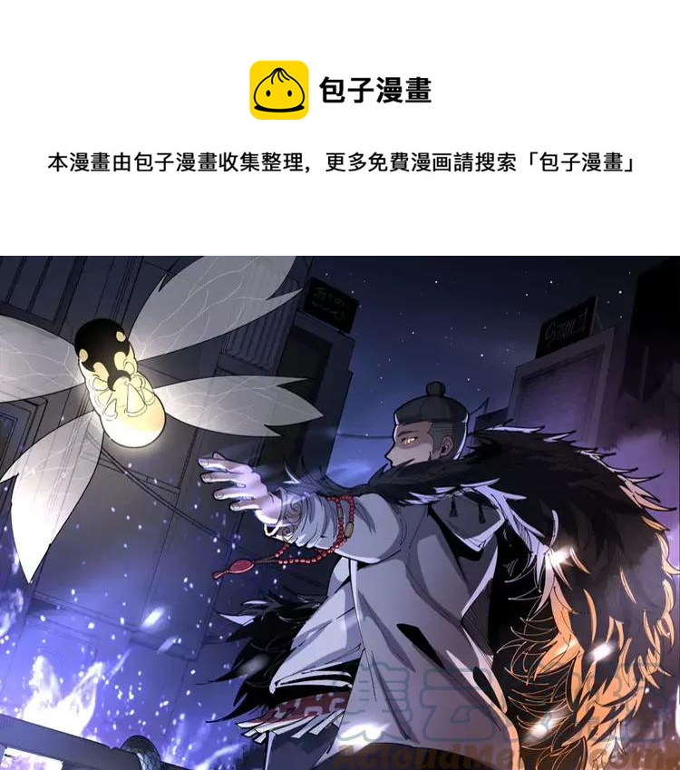 毒手巫医韩漫全集-第262话 温顺如狗无删减无遮挡章节图片 