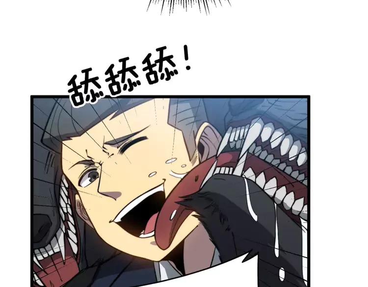毒手巫医韩漫全集-第262话 温顺如狗无删减无遮挡章节图片 