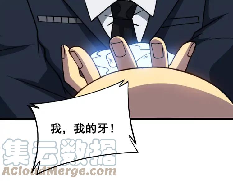 毒手巫医韩漫全集-第262话 温顺如狗无删减无遮挡章节图片 