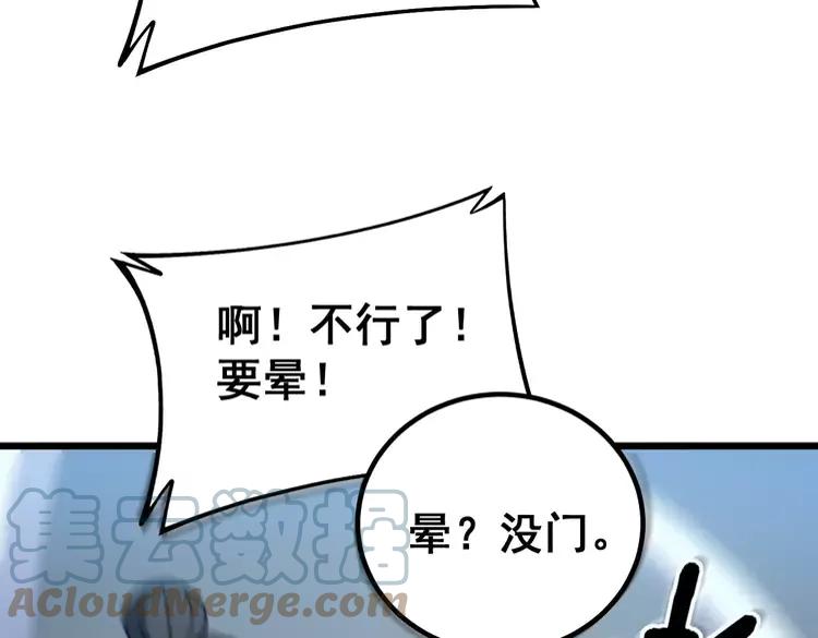 毒手巫医韩漫全集-第262话 温顺如狗无删减无遮挡章节图片 