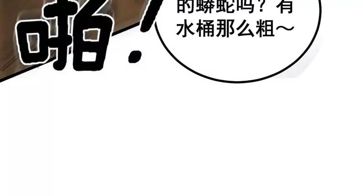 毒手巫医韩漫全集-第262话 温顺如狗无删减无遮挡章节图片 