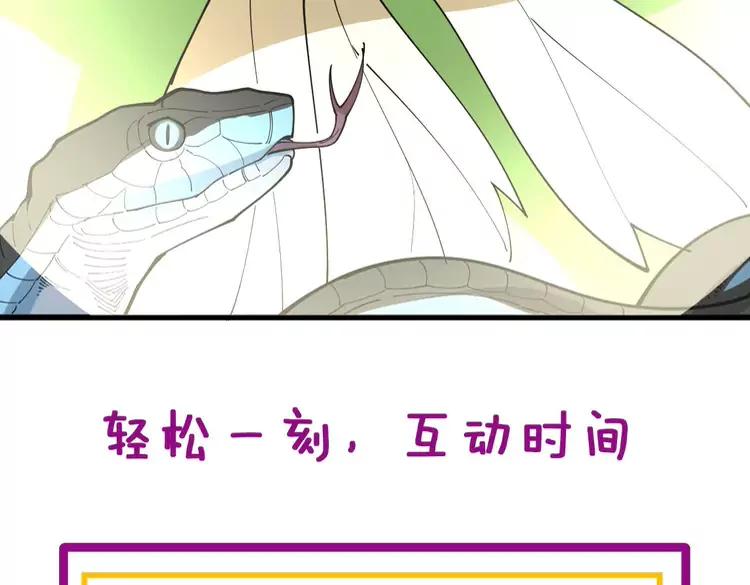 毒手巫医韩漫全集-第262话 温顺如狗无删减无遮挡章节图片 