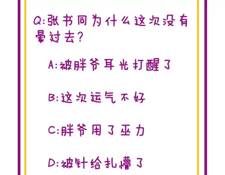 毒手巫医韩漫全集-第262话 温顺如狗无删减无遮挡章节图片 
