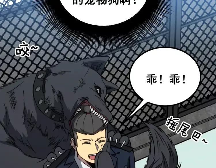 毒手巫医韩漫全集-第262话 温顺如狗无删减无遮挡章节图片 