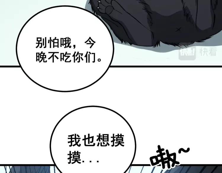 毒手巫医韩漫全集-第262话 温顺如狗无删减无遮挡章节图片 