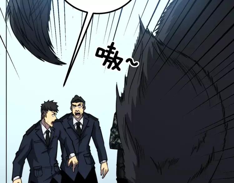 毒手巫医韩漫全集-第262话 温顺如狗无删减无遮挡章节图片 