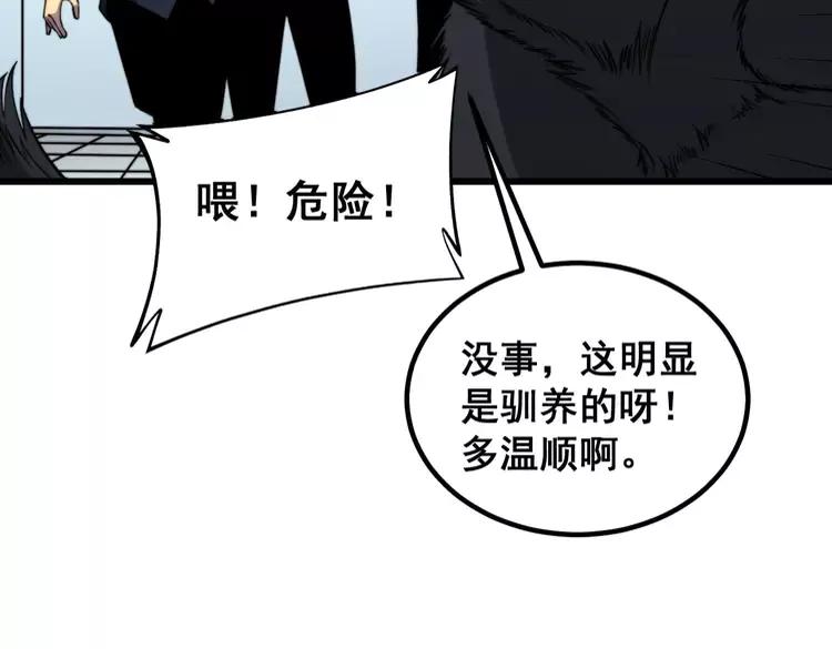 毒手巫医韩漫全集-第262话 温顺如狗无删减无遮挡章节图片 