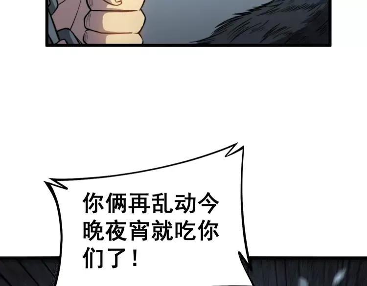 毒手巫医韩漫全集-第262话 温顺如狗无删减无遮挡章节图片 