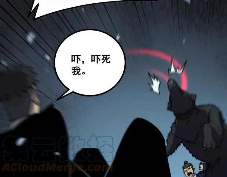 毒手巫医韩漫全集-第262话 温顺如狗无删减无遮挡章节图片 