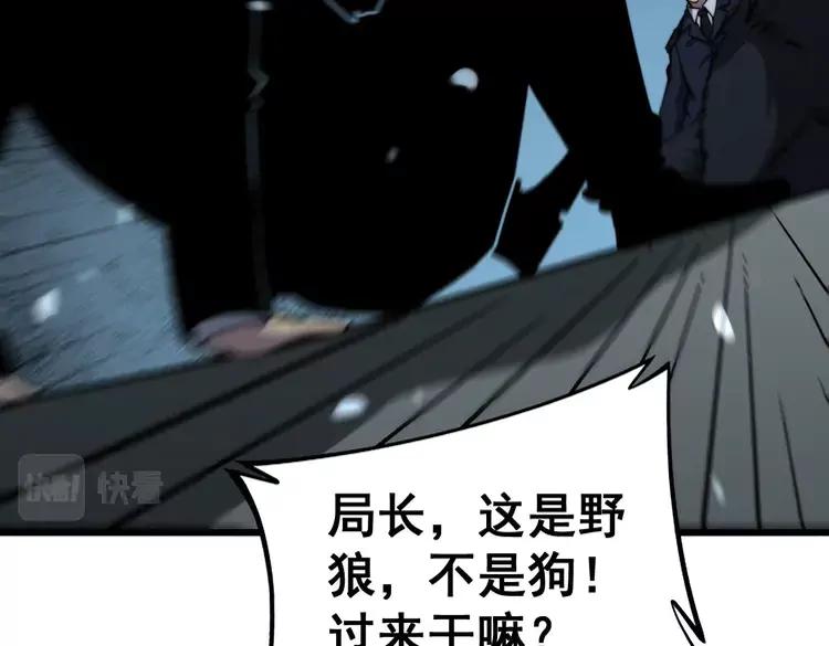 毒手巫医韩漫全集-第262话 温顺如狗无删减无遮挡章节图片 