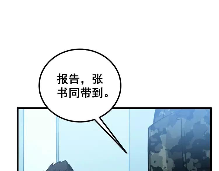 毒手巫医韩漫全集-第262话 温顺如狗无删减无遮挡章节图片 
