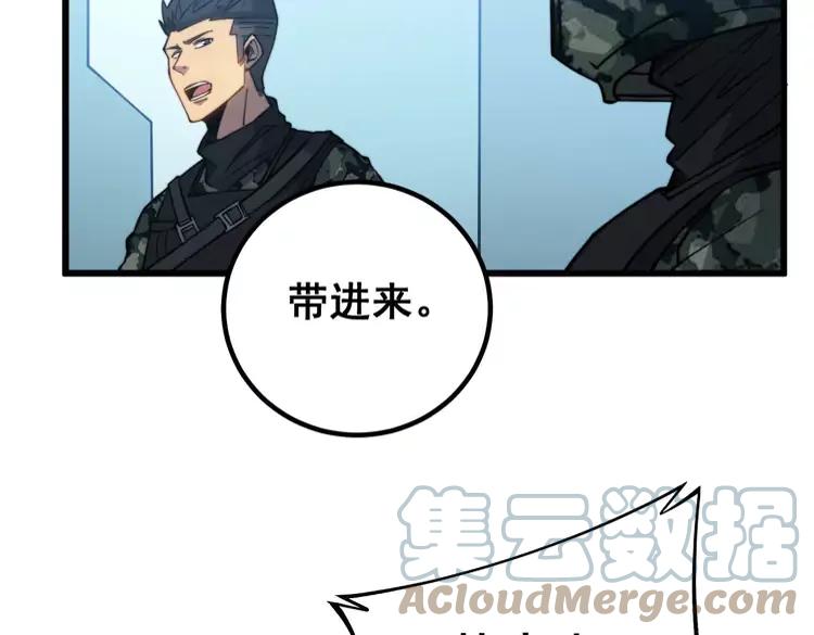 毒手巫医韩漫全集-第262话 温顺如狗无删减无遮挡章节图片 