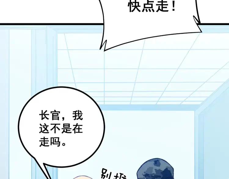 毒手巫医韩漫全集-第262话 温顺如狗无删减无遮挡章节图片 