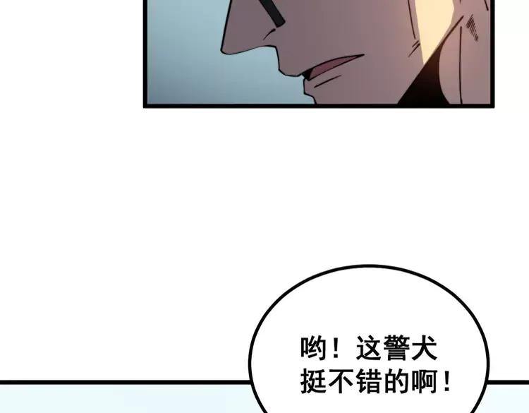 毒手巫医韩漫全集-第262话 温顺如狗无删减无遮挡章节图片 