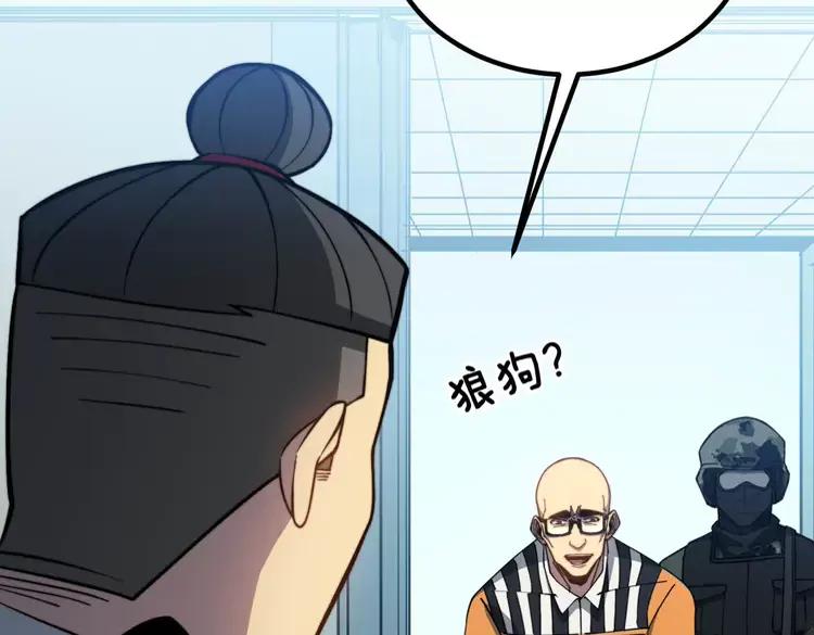 毒手巫医韩漫全集-第262话 温顺如狗无删减无遮挡章节图片 